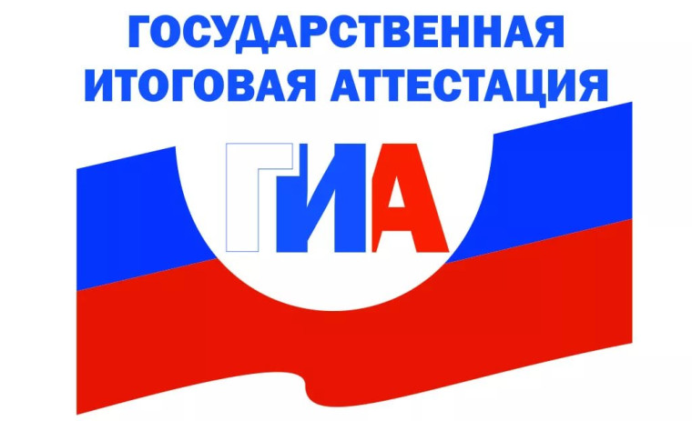 Cовещание по вопросу готовности к проведению государственной итоговой аттестации (ГИА) по образовательным программам основного общего и среднего общего образования в 2025 году..